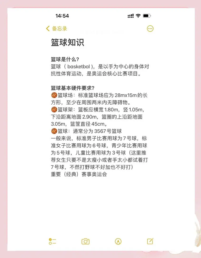 如何在篮球表演赛中观察和发展个人技能_2