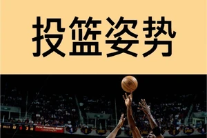 篮球投篮命中率训练方法