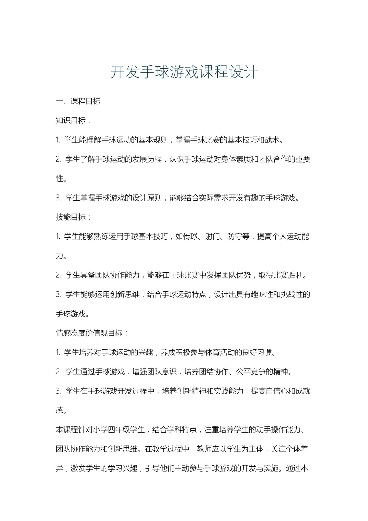 篮球训练心得300字怎么写的_0